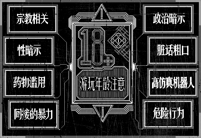 年龄提示.png